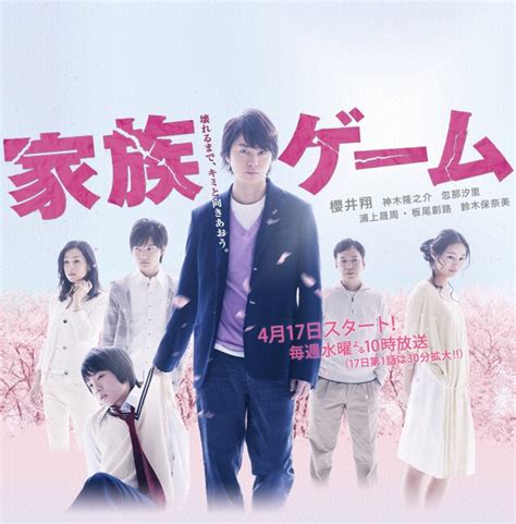 japanese incest game show|Kazoku Game (TV Series 2013) .